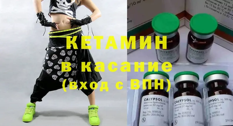 Кетамин ketamine  blacksprut как войти  Гдов  купить наркотики сайты 