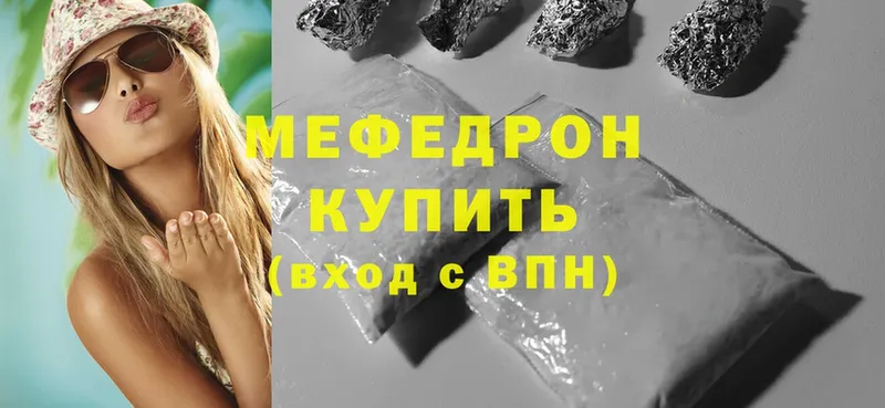 МЯУ-МЯУ mephedrone  купить наркотики сайты  Гдов 